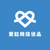 聚粒网络优品