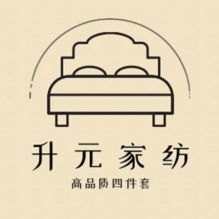 升元家纺家居