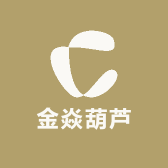金焱葫芦