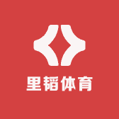 里韬体育