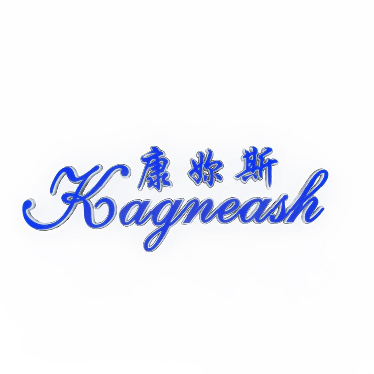 康妳斯雨彤鞋服专卖店
