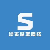 沙市深蓝网络