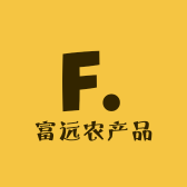 富远农产品