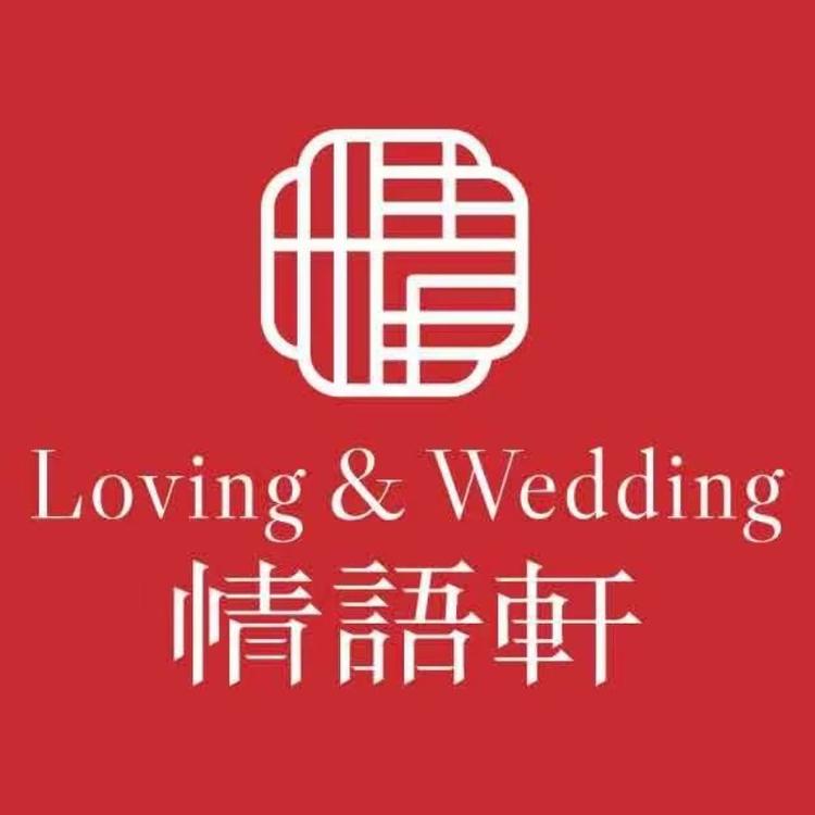 海门市情语轩床上用品经营部