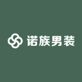 诺族男装