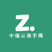 中缅云鼎手镯