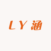 LY涵
