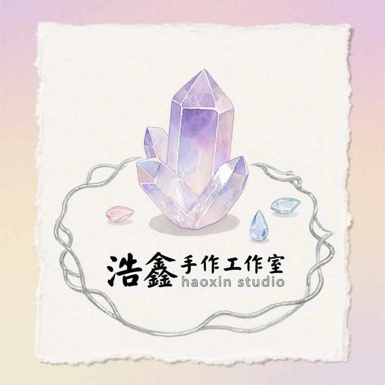 浩鑫手作工作室