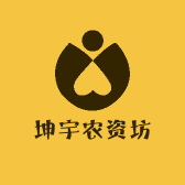坤宇农资坊