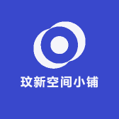 玟新空间小铺