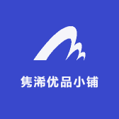 隽浠优品小铺