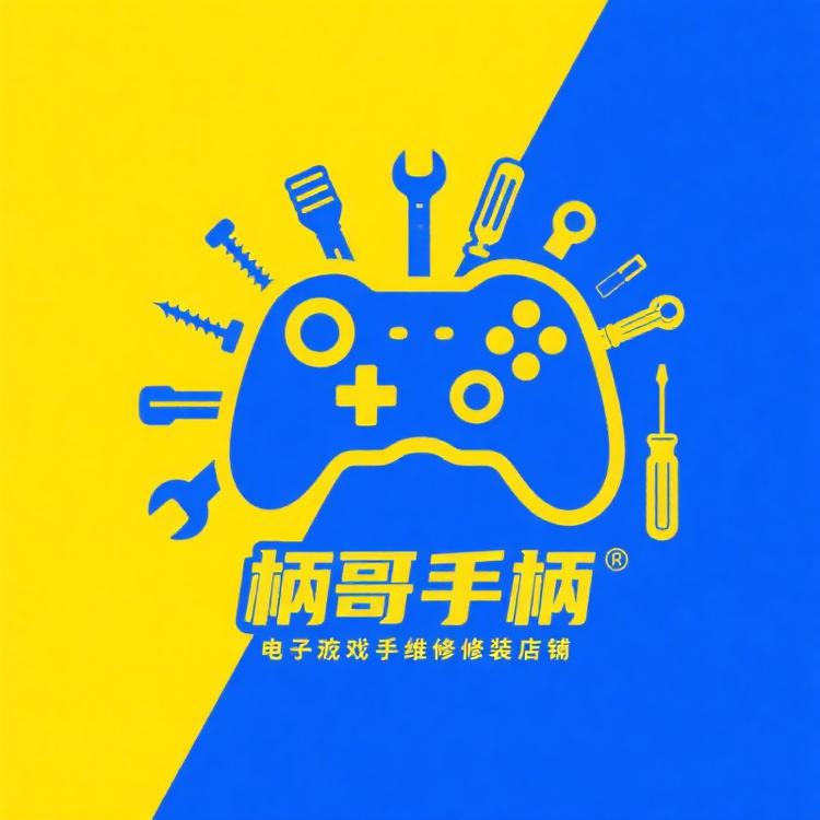 柄哥手柄维修改装工作室