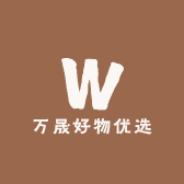 万晟好物优选