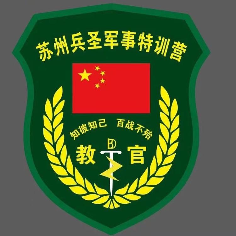 苏州兵圣夏令营