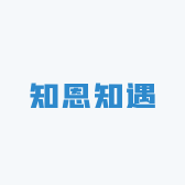 知恩知遇33