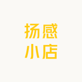 扬感小店