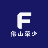 佛山荣少