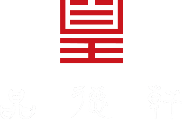品德轩玉雕小店