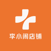 李小闹店铺