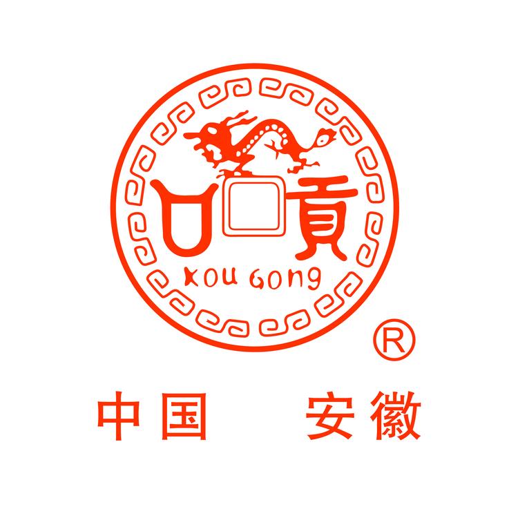 金口贡