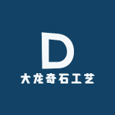 大龙奇石工艺品店