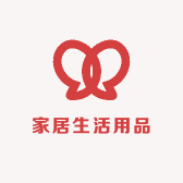 小幸运家居生活用品店