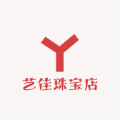 艺佳珠宝店