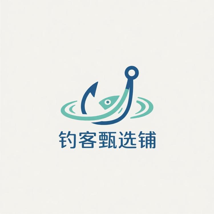钓客甄选