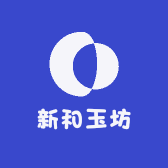 新和玉坊