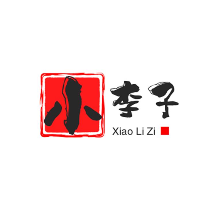 小李子商贸店