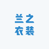 兰之衣装