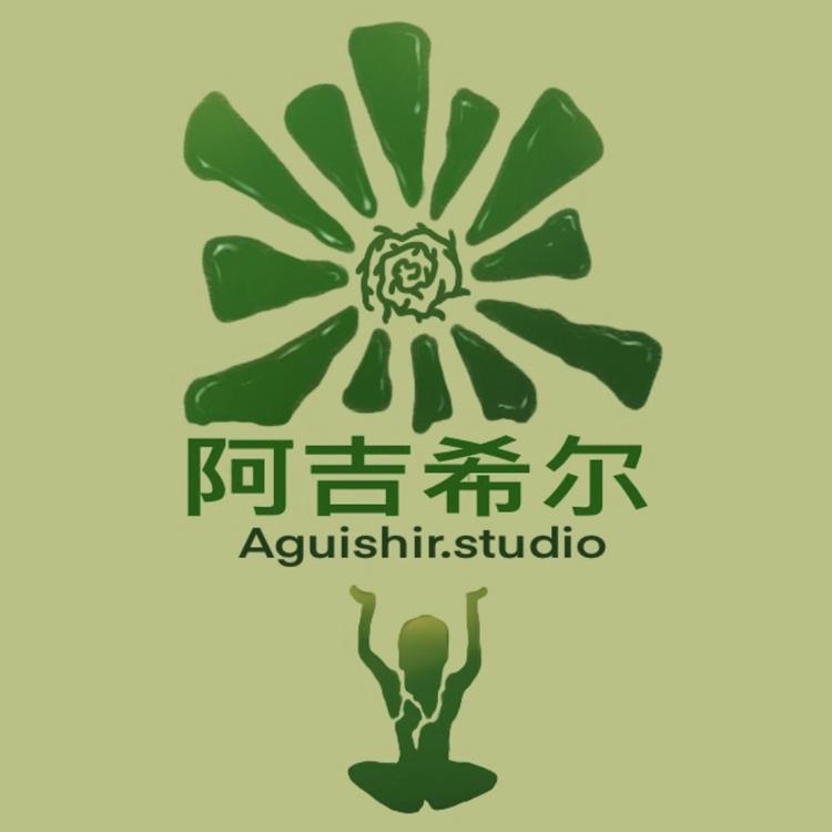 阿吉希尔