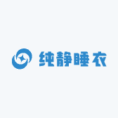 纯静睡衣