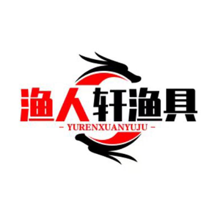 河东区渔人轩渔具店的小店个体店