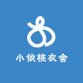 小依桃衣舍