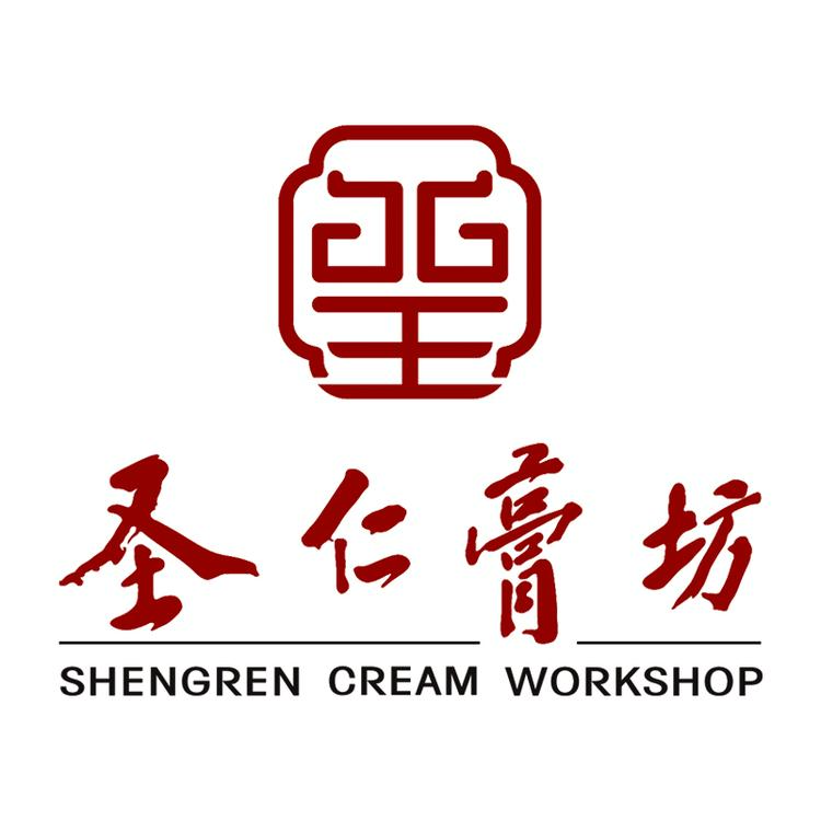 圣仁膏坊圣仁膏坊中医药健康产业（山东）有限公司滋补养生专卖店