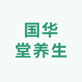国华堂养生