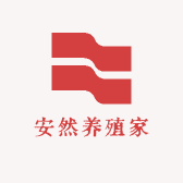 安然养殖家