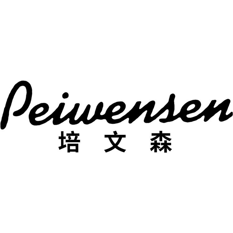 培文森高攀男鞋专卖店