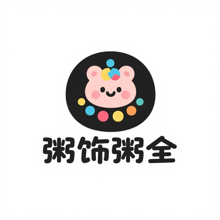 粥饰粥全