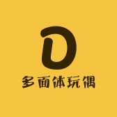 多面体玩偶店