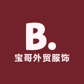 宝哥外贸服饰