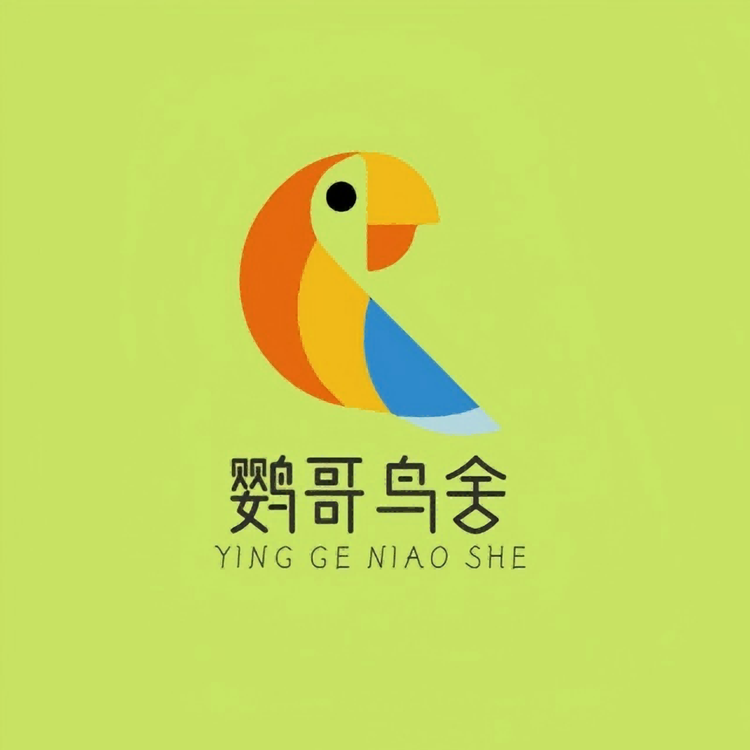 鹦哥鸟舍
