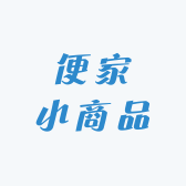 便家优品