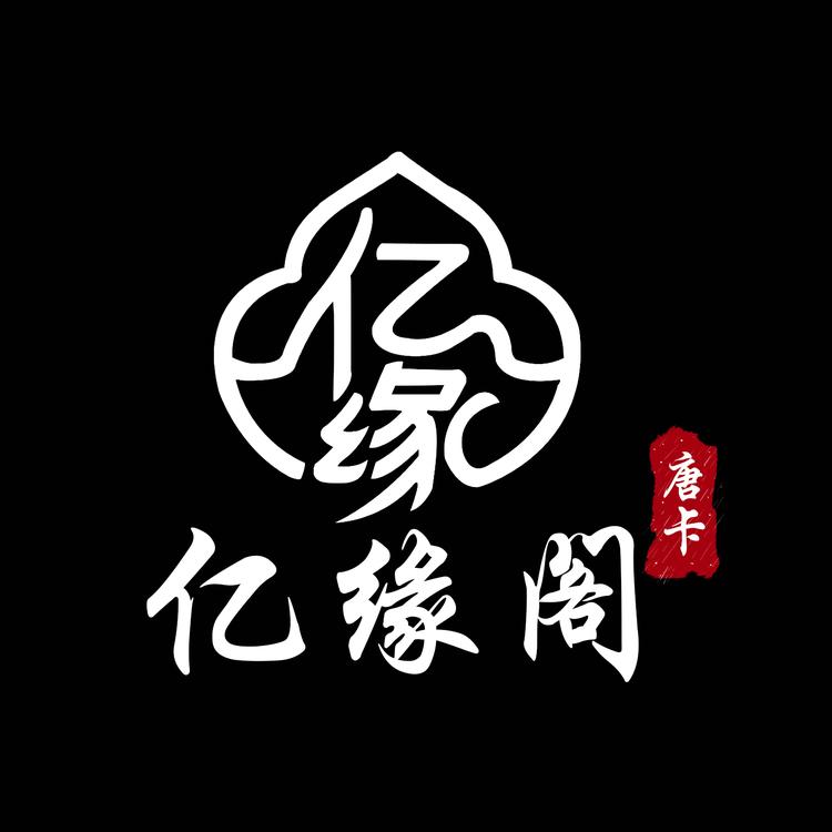 亿缘阁唐卡