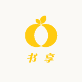 书享