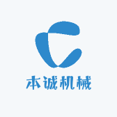 本诚机械