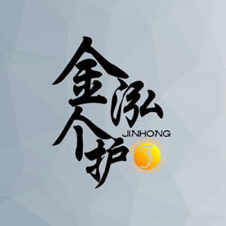 金泓个护造型店