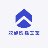 双旭饰品工艺