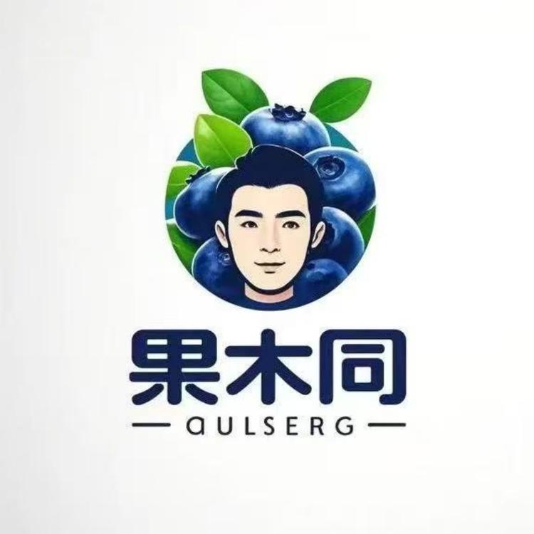 骄瑰果木间园艺专卖店